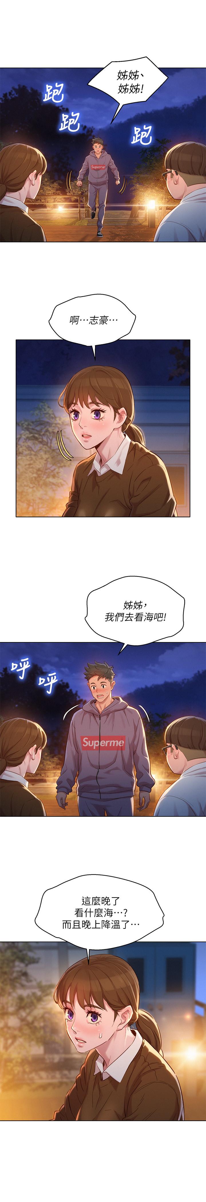 《漂亮干姐姐》漫画最新章节漂亮干姐姐-第103话-志豪的选择免费下拉式在线观看章节第【15】张图片