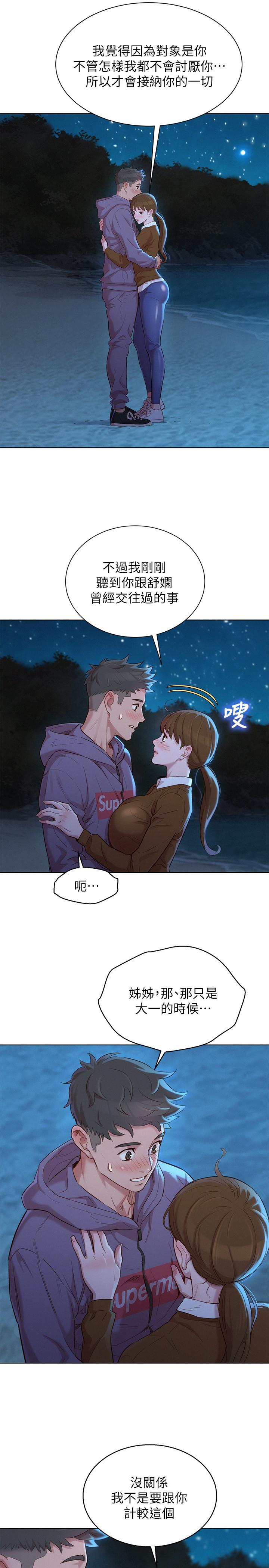 《漂亮干姐姐》漫画最新章节漂亮干姐姐-第103话-志豪的选择免费下拉式在线观看章节第【24】张图片