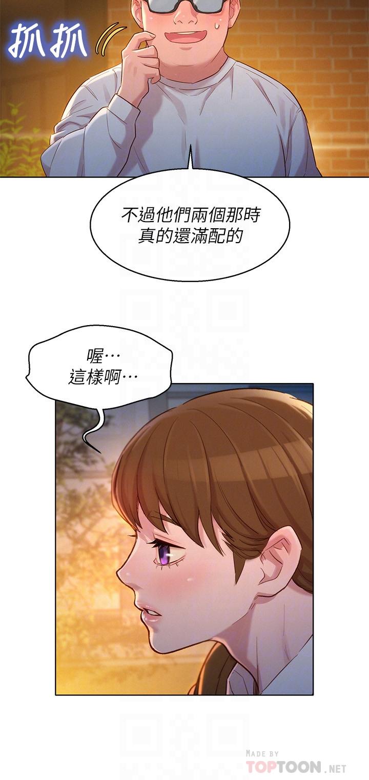 《漂亮干姐姐》漫画最新章节漂亮干姐姐-第103话-志豪的选择免费下拉式在线观看章节第【14】张图片