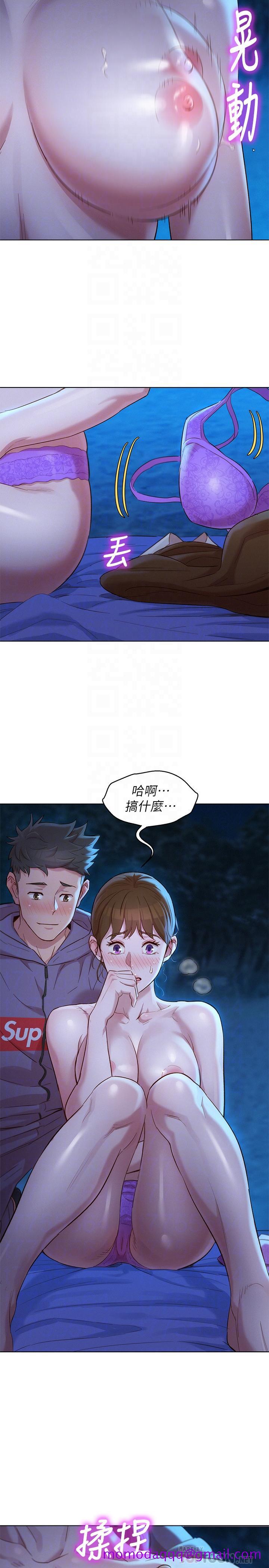 《漂亮干姐姐》漫画最新章节漂亮干姐姐-第104话-在两人独处的夜晚海滩上免费下拉式在线观看章节第【16】张图片