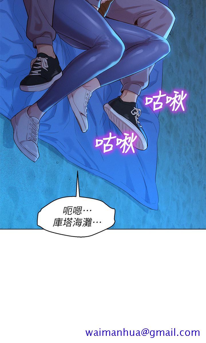 《漂亮干姐姐》漫画最新章节漂亮干姐姐-第104话-在两人独处的夜晚海滩上免费下拉式在线观看章节第【11】张图片