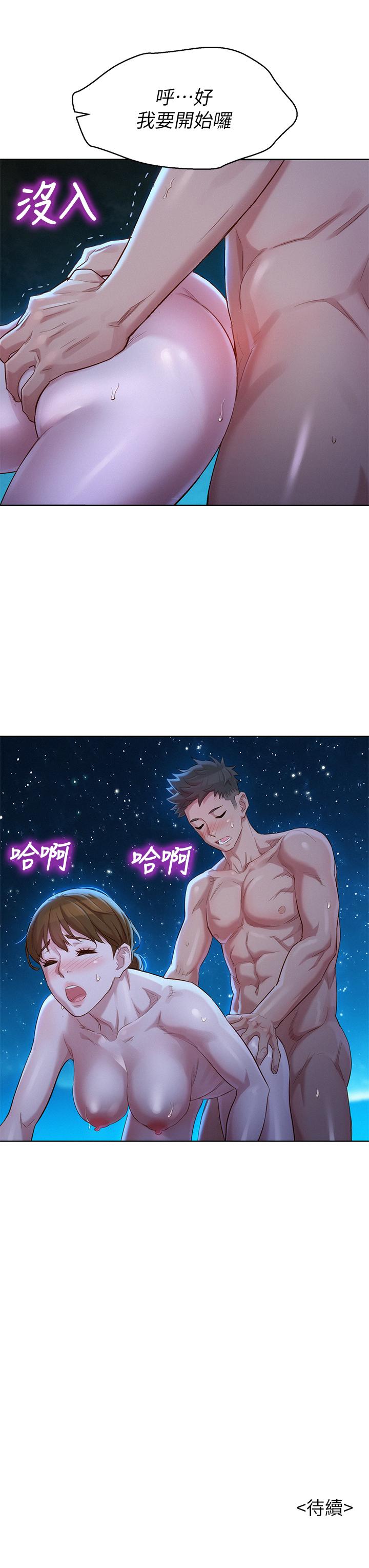 《漂亮干姐姐》漫画最新章节漂亮干姐姐-第104话-在两人独处的夜晚海滩上免费下拉式在线观看章节第【29】张图片