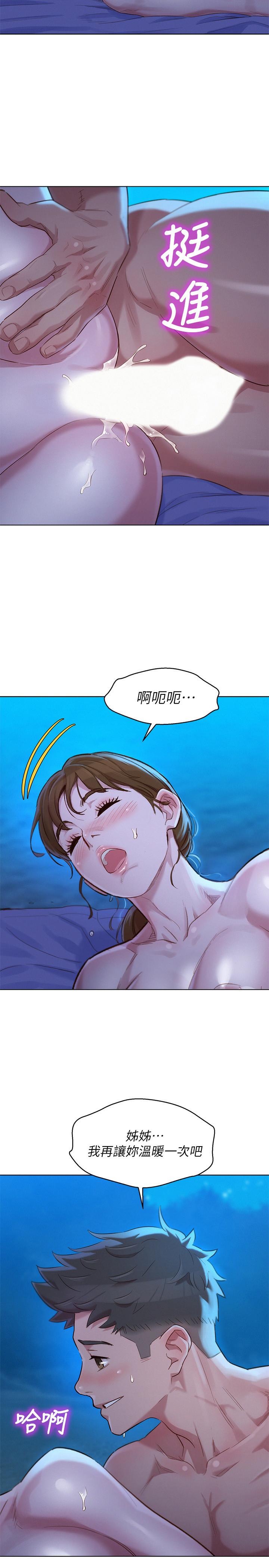 《漂亮干姐姐》漫画最新章节漂亮干姐姐-第105话-姐姐，可以再来一次吧免费下拉式在线观看章节第【29】张图片