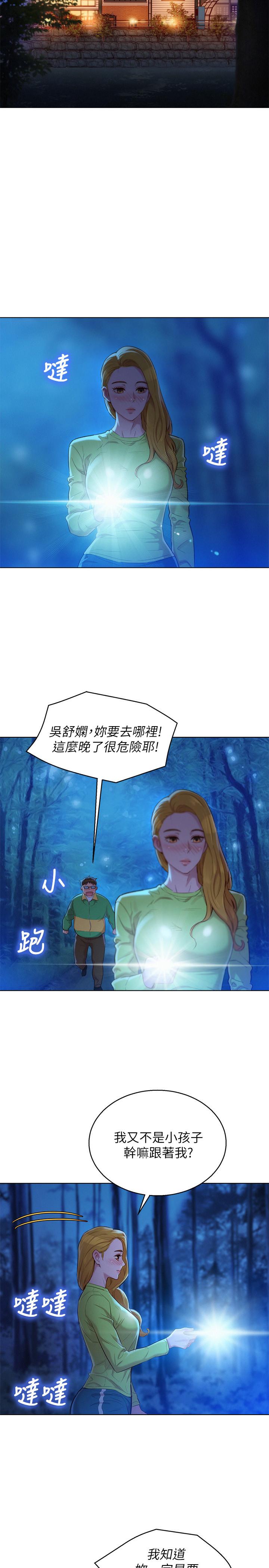 《漂亮干姐姐》漫画最新章节漂亮干姐姐-第105话-姐姐，可以再来一次吧免费下拉式在线观看章节第【23】张图片