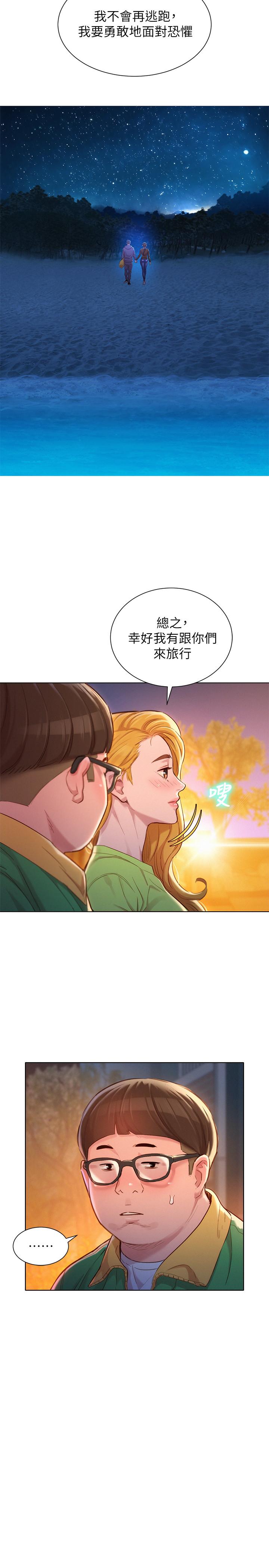 《漂亮干姐姐》漫画最新章节漂亮干姐姐-第106话-内射必须对我负责哦免费下拉式在线观看章节第【19】张图片