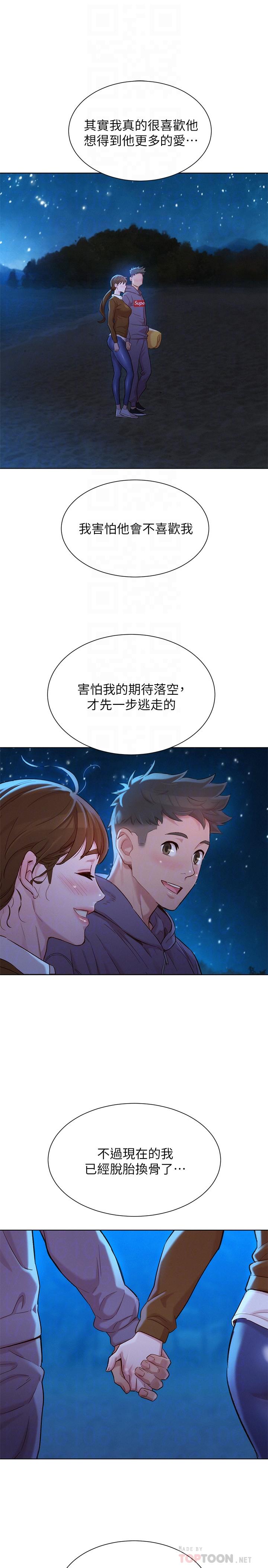 《漂亮干姐姐》漫画最新章节漂亮干姐姐-第106话-内射必须对我负责哦免费下拉式在线观看章节第【18】张图片