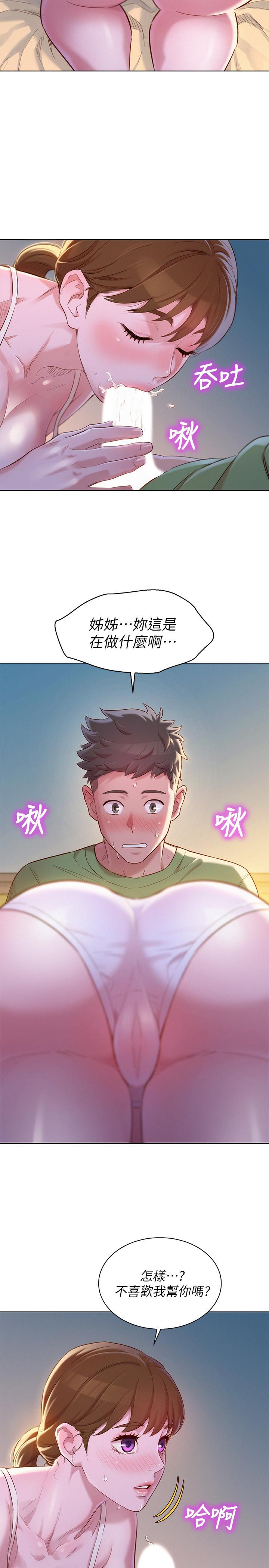 《漂亮干姐姐》漫画最新章节漂亮干姐姐-第107话-慧美姐主动了免费下拉式在线观看章节第【25】张图片