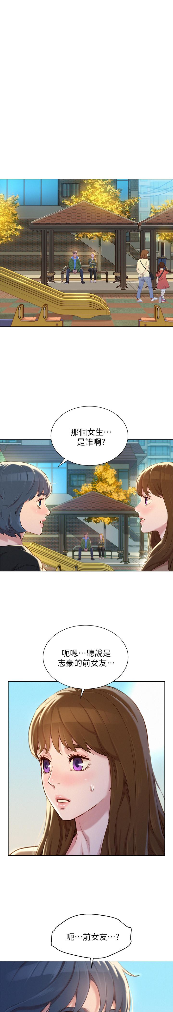 《漂亮干姐姐》漫画最新章节漂亮干姐姐-第107话-慧美姐主动了免费下拉式在线观看章节第【1】张图片