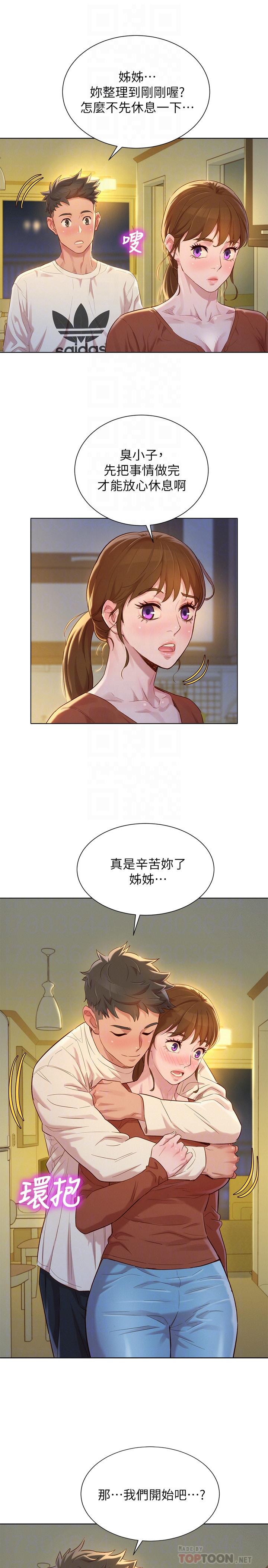 《漂亮干姐姐》漫画最新章节漂亮干姐姐-第107话-慧美姐主动了免费下拉式在线观看章节第【18】张图片