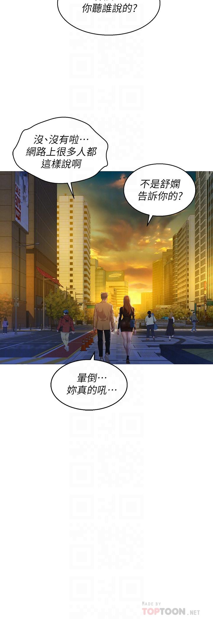 《漂亮干姐姐》漫画最新章节漂亮干姐姐-第110话-志豪想约姐姐到公厕野战免费下拉式在线观看章节第【12】张图片