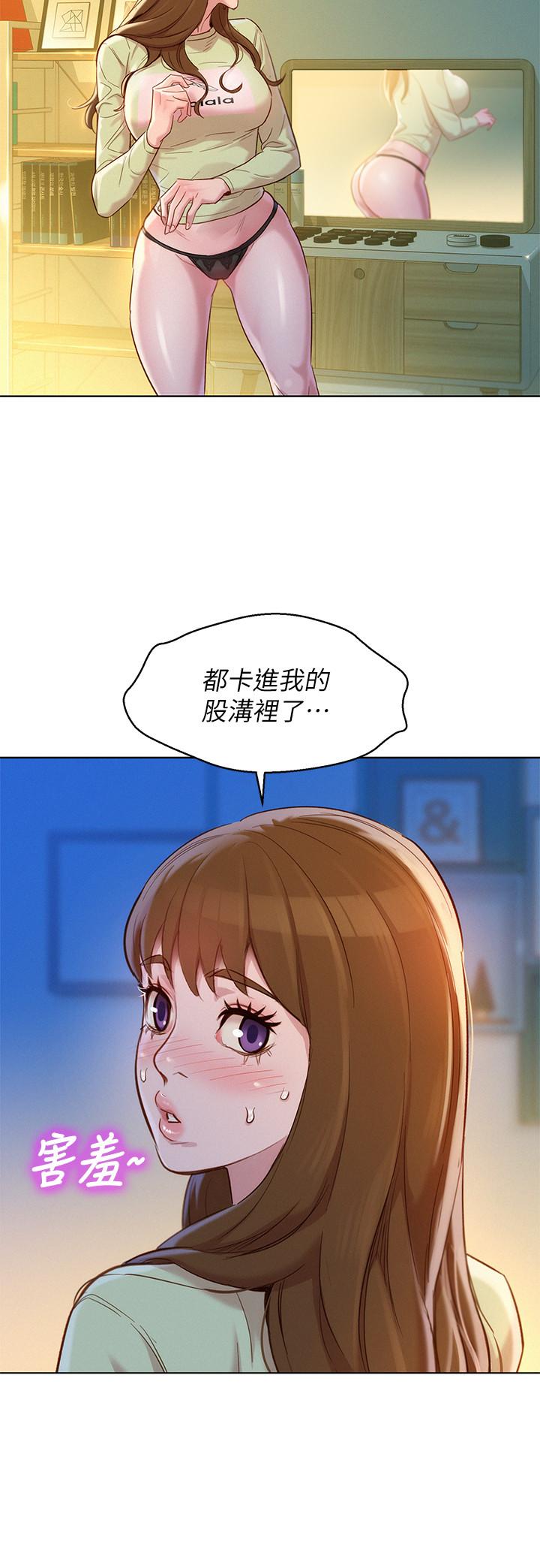 《漂亮干姐姐》漫画最新章节漂亮干姐姐-第110话-志豪想约姐姐到公厕野战免费下拉式在线观看章节第【9】张图片