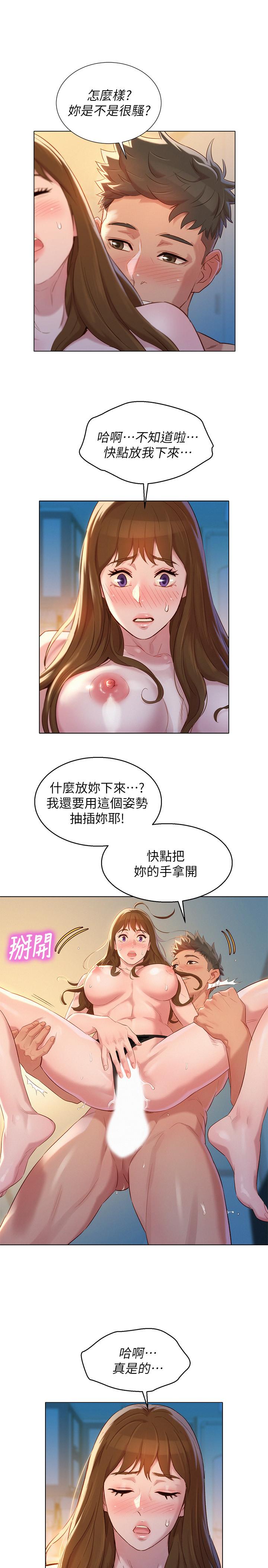 《漂亮干姐姐》漫画最新章节漂亮干姐姐-第111话-让姐姐看自己的瘙样免费下拉式在线观看章节第【24】张图片