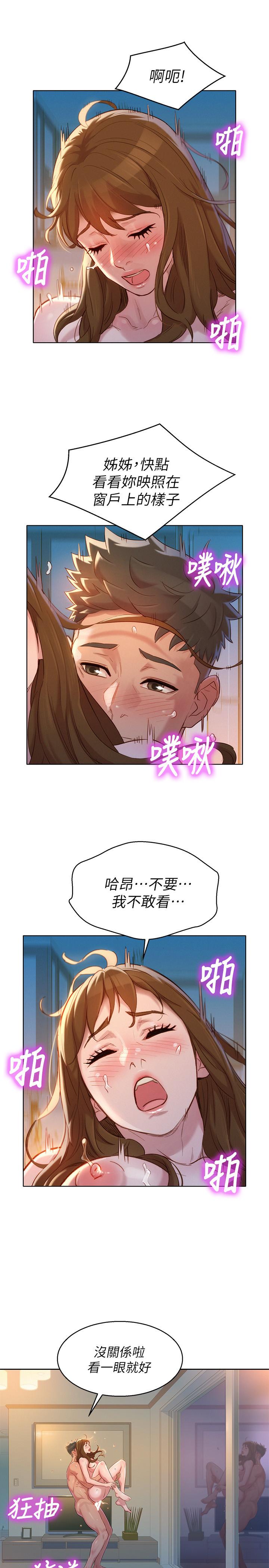 《漂亮干姐姐》漫画最新章节漂亮干姐姐-第111话-让姐姐看自己的瘙样免费下拉式在线观看章节第【27】张图片