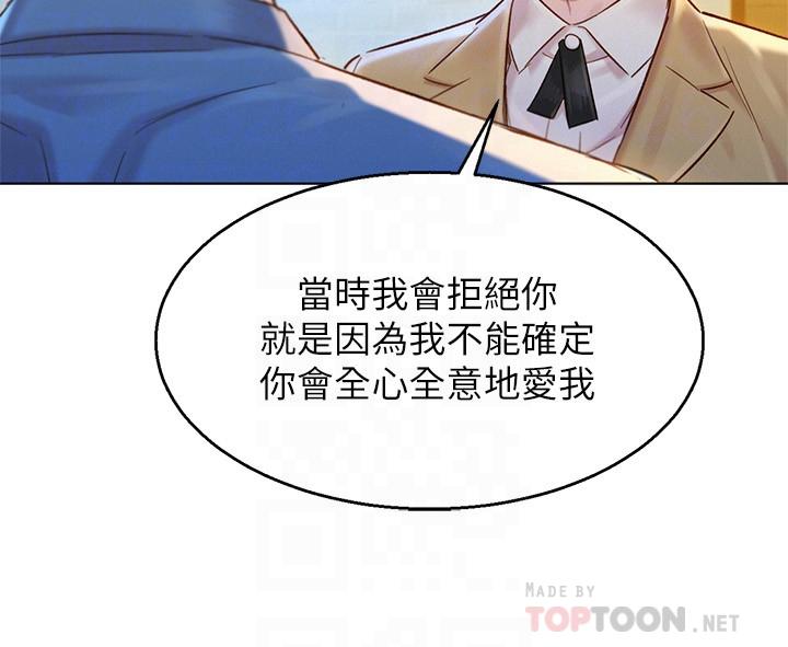 《漂亮干姐姐》漫画最新章节漂亮干姐姐-第113话-学长的告白和慧美的回答免费下拉式在线观看章节第【8】张图片