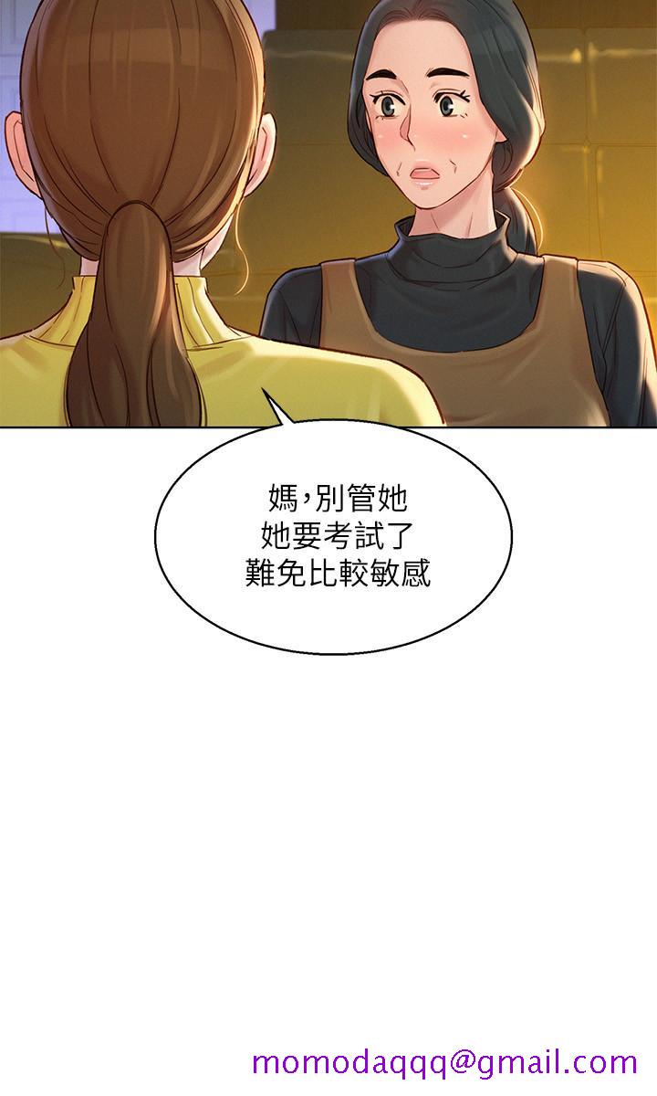 《漂亮干姐姐》漫画最新章节漂亮干姐姐-第115话-友美投下的震撼宣言免费下拉式在线观看章节第【26】张图片