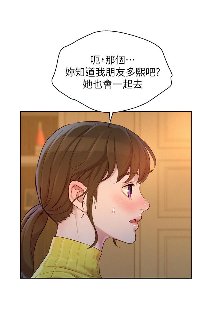 《漂亮干姐姐》漫画最新章节漂亮干姐姐-第115话-友美投下的震撼宣言免费下拉式在线观看章节第【29】张图片