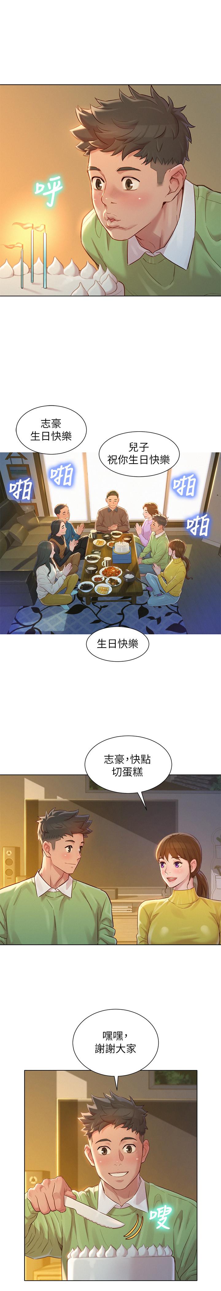 《漂亮干姐姐》漫画最新章节漂亮干姐姐-第115话-友美投下的震撼宣言免费下拉式在线观看章节第【24】张图片