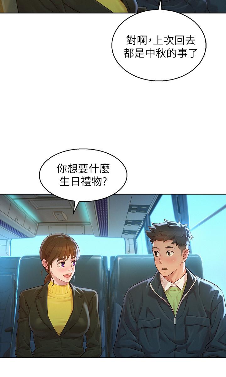 《漂亮干姐姐》漫画最新章节漂亮干姐姐-第115话-友美投下的震撼宣言免费下拉式在线观看章节第【20】张图片