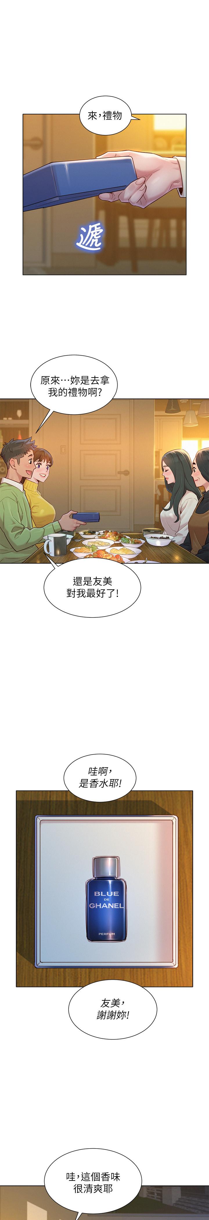 《漂亮干姐姐》漫画最新章节漂亮干姐姐-第115话-友美投下的震撼宣言免费下拉式在线观看章节第【27】张图片