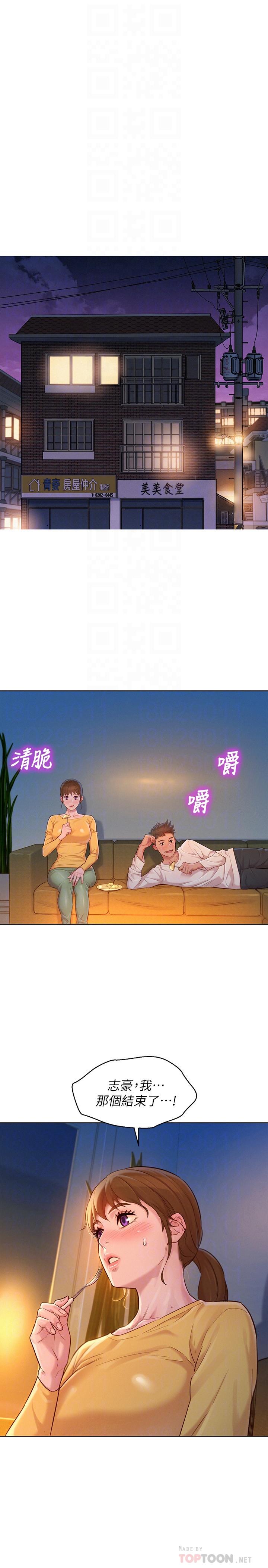 《漂亮干姐姐》漫画最新章节漂亮干姐姐-第116话-慧美一早就到子豪房间免费下拉式在线观看章节第【10】张图片