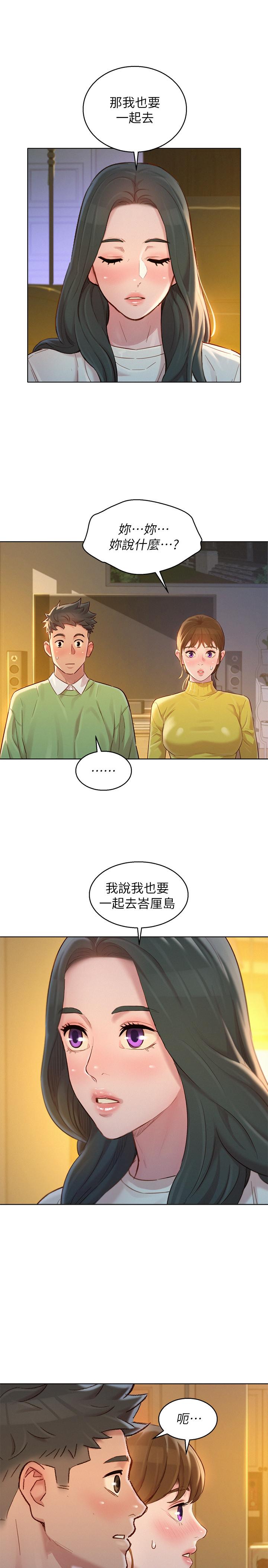 《漂亮干姐姐》漫画最新章节漂亮干姐姐-第116话-慧美一早就到子豪房间免费下拉式在线观看章节第【1】张图片