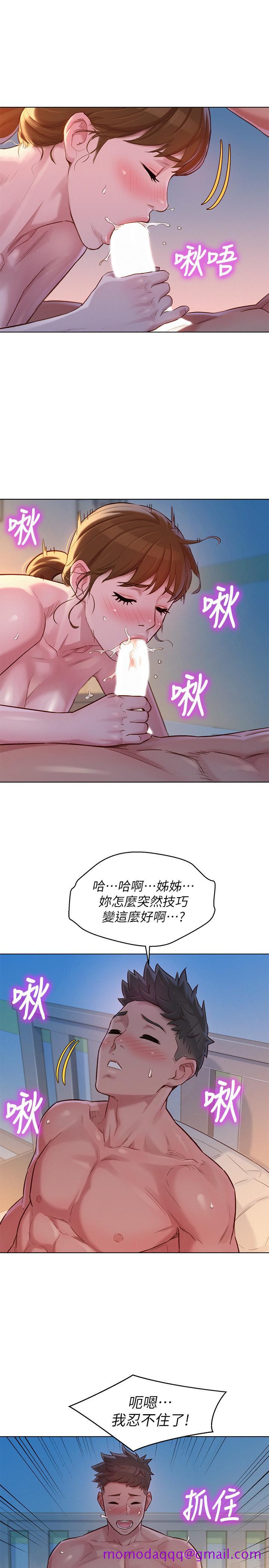 《漂亮干姐姐》漫画最新章节漂亮干姐姐-第116话-慧美一早就到子豪房间免费下拉式在线观看章节第【26】张图片