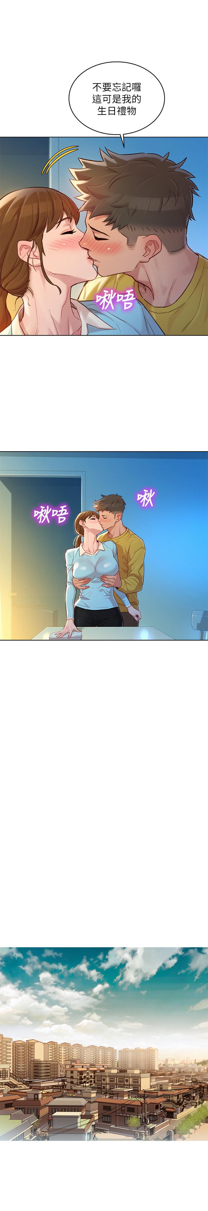 《漂亮干姐姐》漫画最新章节漂亮干姐姐-第116话-慧美一早就到子豪房间免费下拉式在线观看章节第【19】张图片