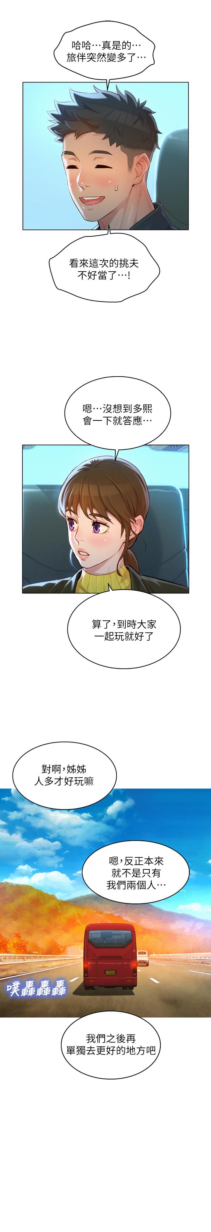 《漂亮干姐姐》漫画最新章节漂亮干姐姐-第116话-慧美一早就到子豪房间免费下拉式在线观看章节第【9】张图片