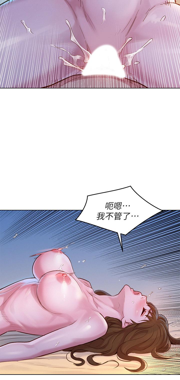 《漂亮干姐姐》漫画最新章节漂亮干姐姐-第117话-在公厕的大胆行为免费下拉式在线观看章节第【15】张图片