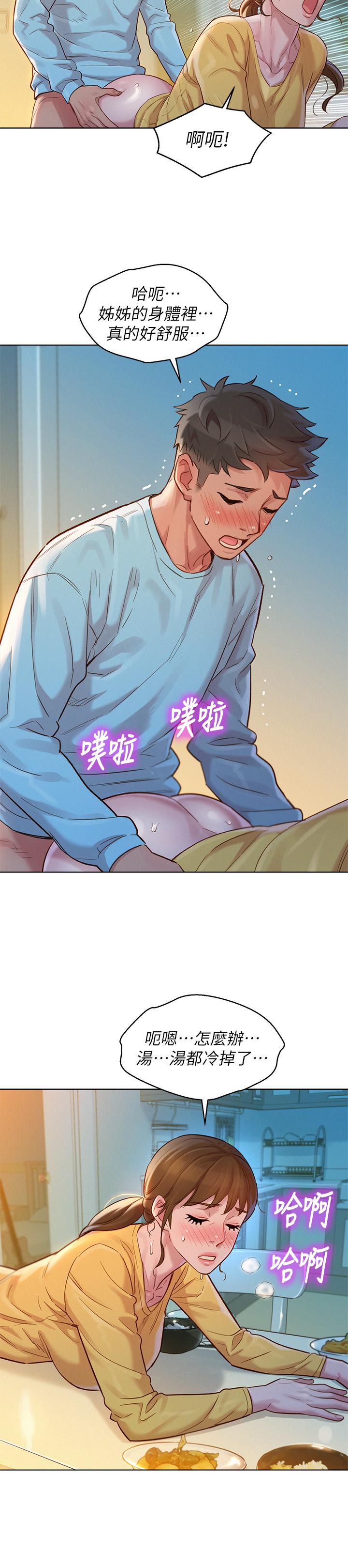 《漂亮干姐姐》漫画最新章节漂亮干姐姐-第117话-在公厕的大胆行为免费下拉式在线观看章节第【9】张图片