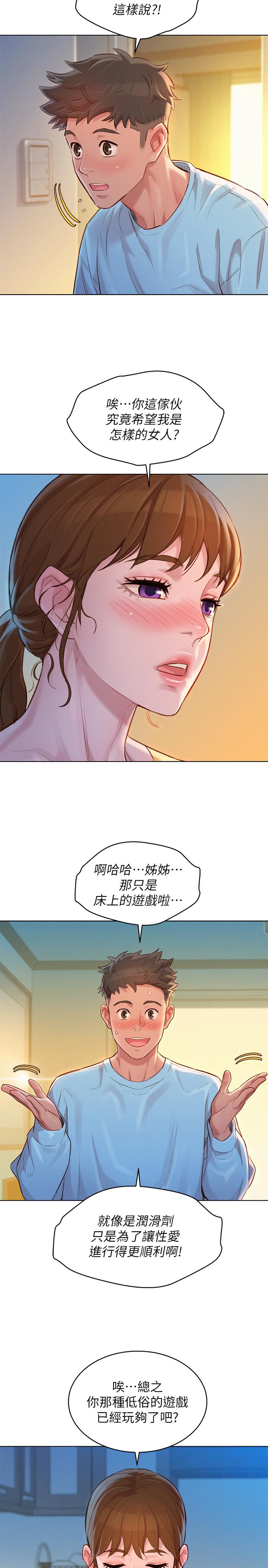 《漂亮干姐姐》漫画最新章节漂亮干姐姐-第117话-在公厕的大胆行为免费下拉式在线观看章节第【23】张图片