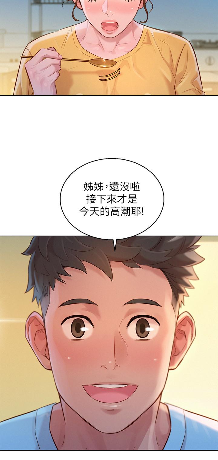 《漂亮干姐姐》漫画最新章节漂亮干姐姐-第117话-在公厕的大胆行为免费下拉式在线观看章节第【24】张图片