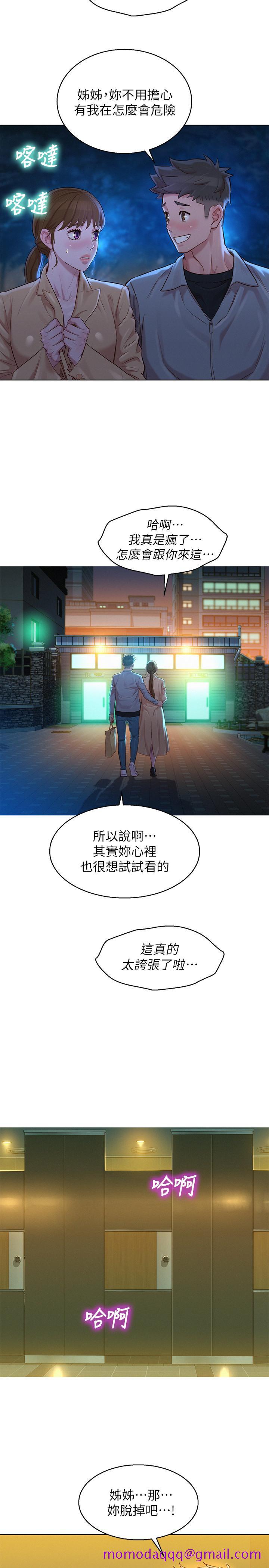 《漂亮干姐姐》漫画最新章节漂亮干姐姐-第117话-在公厕的大胆行为免费下拉式在线观看章节第【26】张图片