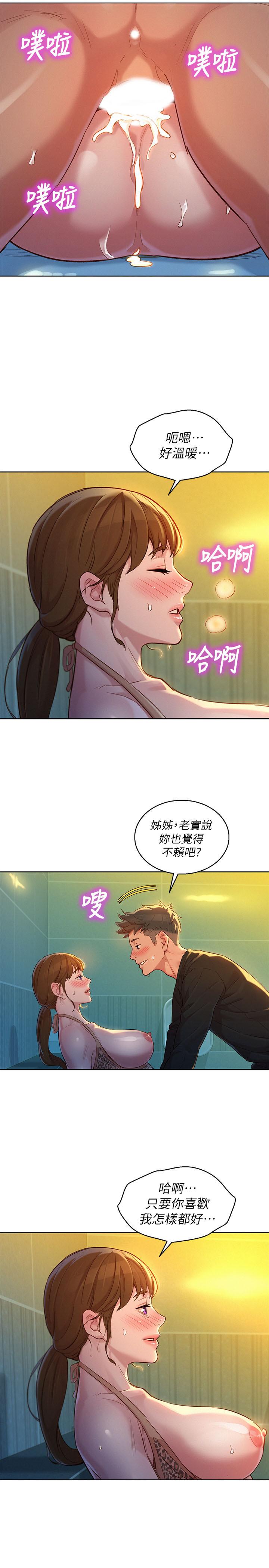 《漂亮干姐姐》漫画最新章节漂亮干姐姐-第118话-打野战更刺激了吧免费下拉式在线观看章节第【28】张图片