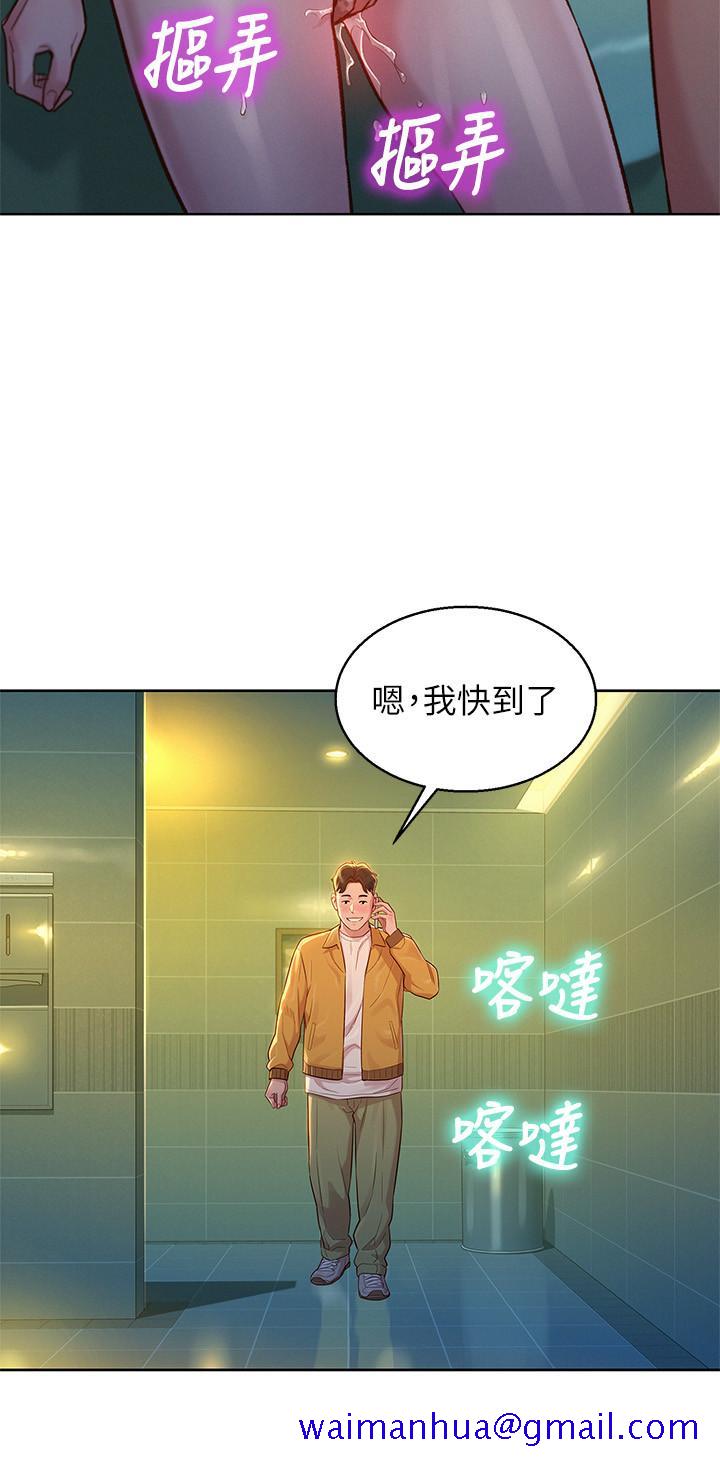 《漂亮干姐姐》漫画最新章节漂亮干姐姐-第118话-打野战更刺激了吧免费下拉式在线观看章节第【11】张图片