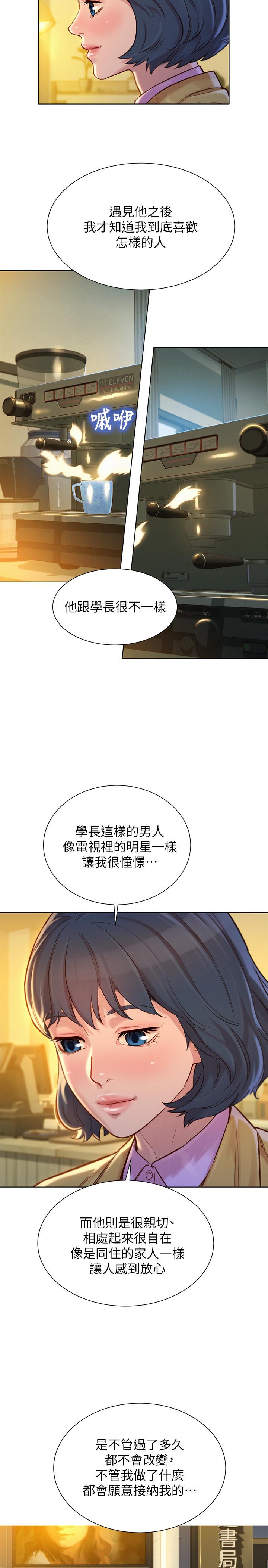 《漂亮干姐姐》漫画最新章节漂亮干姐姐-第119话-舒娴也要去海岛免费下拉式在线观看章节第【7】张图片