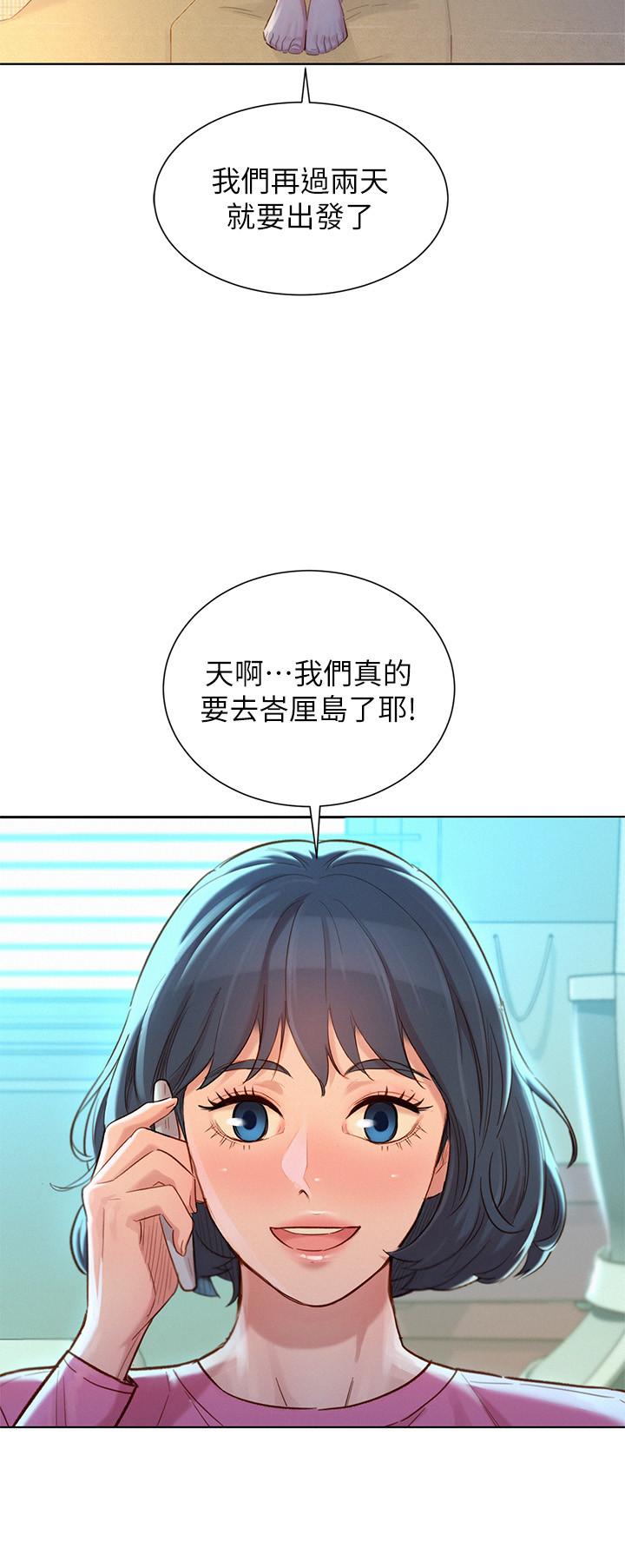 《漂亮干姐姐》漫画最新章节漂亮干姐姐-第120话-友美毕业后转大人免费下拉式在线观看章节第【25】张图片