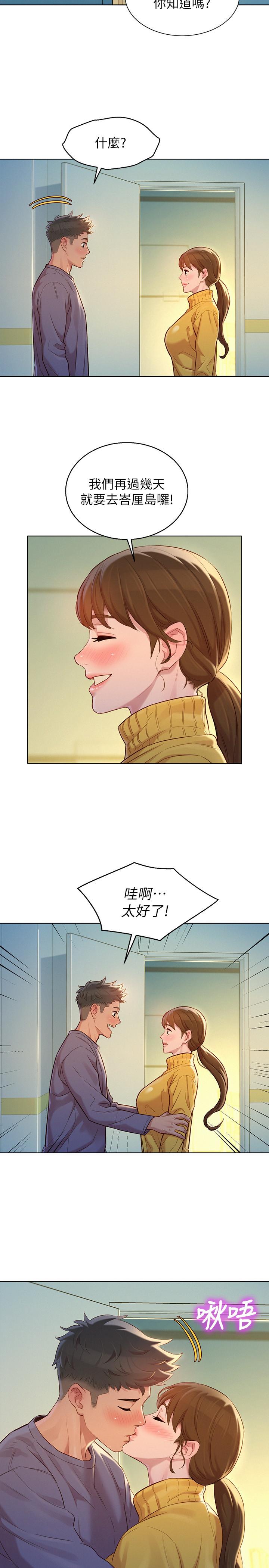 《漂亮干姐姐》漫画最新章节漂亮干姐姐-第120话-友美毕业后转大人免费下拉式在线观看章节第【27】张图片