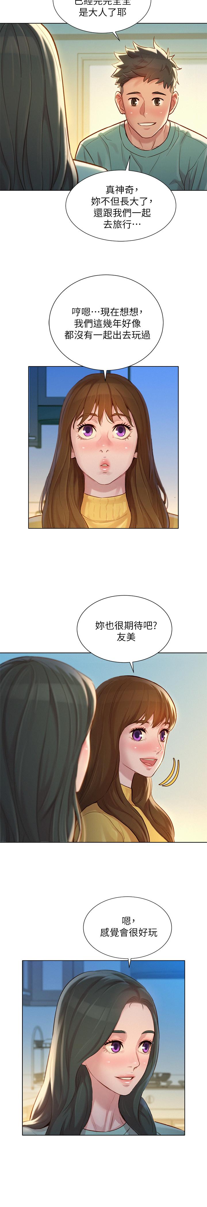 《漂亮干姐姐》漫画最新章节漂亮干姐姐-第121话-多熙姐，我们不可以这样免费下拉式在线观看章节第【17】张图片