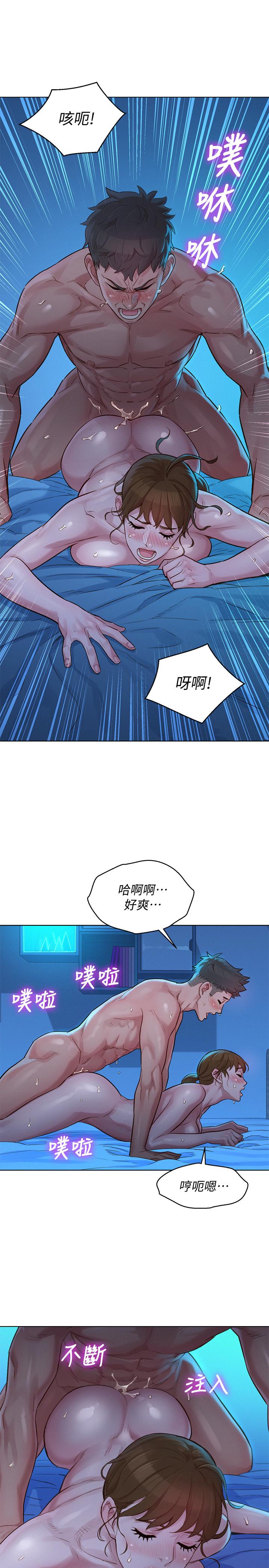 《漂亮干姐姐》漫画最新章节漂亮干姐姐-第121话-多熙姐，我们不可以这样免费下拉式在线观看章节第【13】张图片