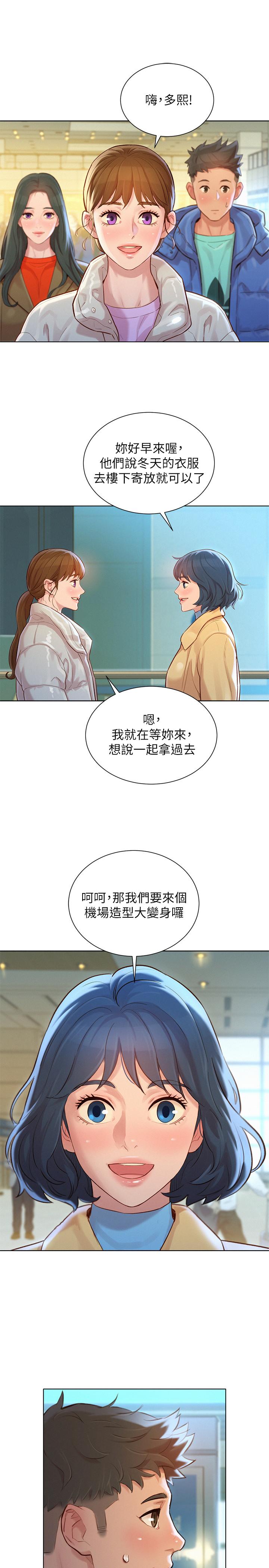 《漂亮干姐姐》漫画最新章节漂亮干姐姐-第121话-多熙姐，我们不可以这样免费下拉式在线观看章节第【22】张图片