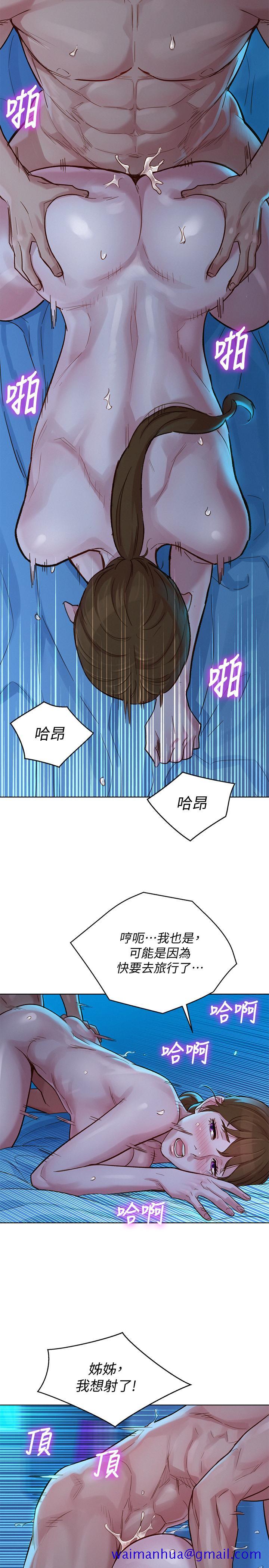 《漂亮干姐姐》漫画最新章节漂亮干姐姐-第121话-多熙姐，我们不可以这样免费下拉式在线观看章节第【11】张图片