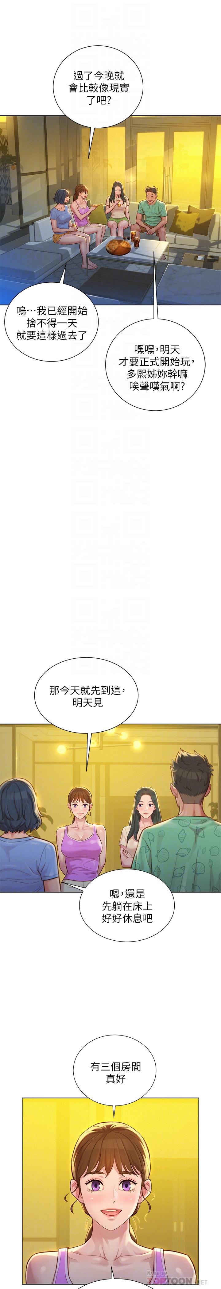 《漂亮干姐姐》漫画最新章节漂亮干姐姐-第123话-志豪目击野战场面免费下拉式在线观看章节第【18】张图片