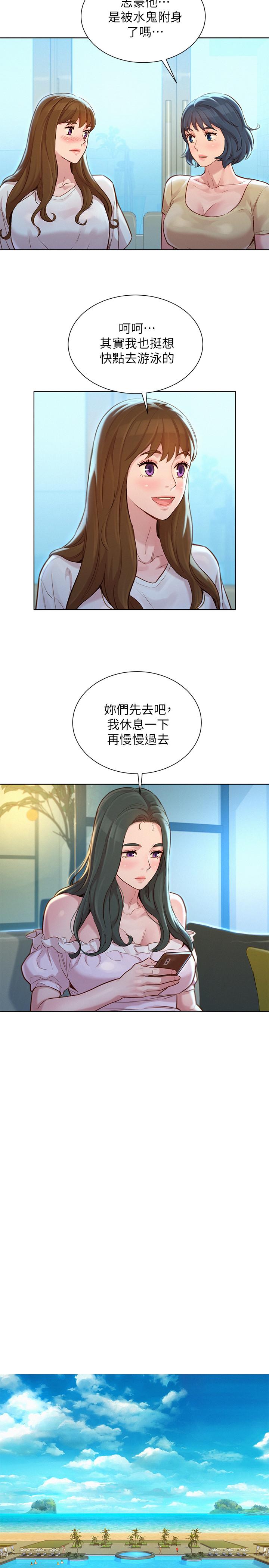 《漂亮干姐姐》漫画最新章节漂亮干姐姐-第124话-姐姐，我们要不要在外面做免费下拉式在线观看章节第【13】张图片