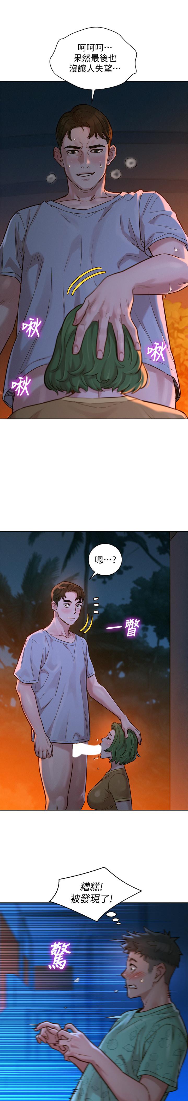 《漂亮干姐姐》漫画最新章节漂亮干姐姐-第124话-姐姐，我们要不要在外面做免费下拉式在线观看章节第【9】张图片