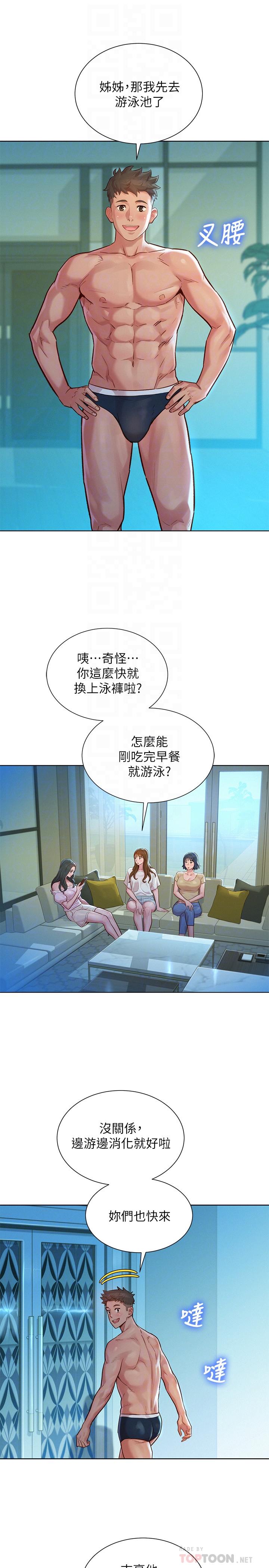 《漂亮干姐姐》漫画最新章节漂亮干姐姐-第124话-姐姐，我们要不要在外面做免费下拉式在线观看章节第【12】张图片