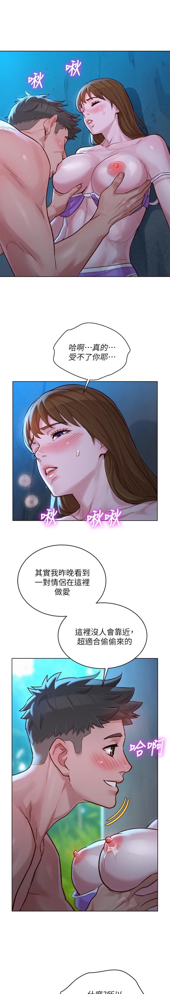 《漂亮干姐姐》漫画最新章节漂亮干姐姐-第125话-友美的泳装打扮首度公开免费下拉式在线观看章节第【7】张图片