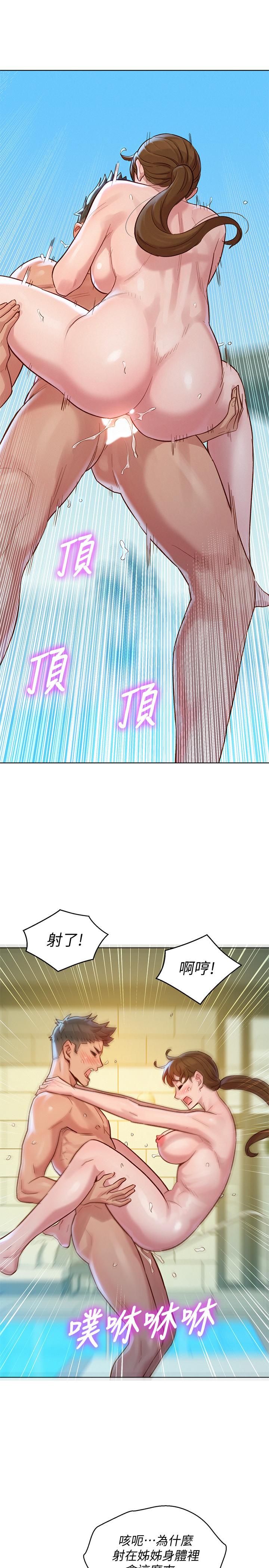 《漂亮干姐姐》漫画最新章节漂亮干姐姐-第129话-在房间泳池激战免费下拉式在线观看章节第【27】张图片