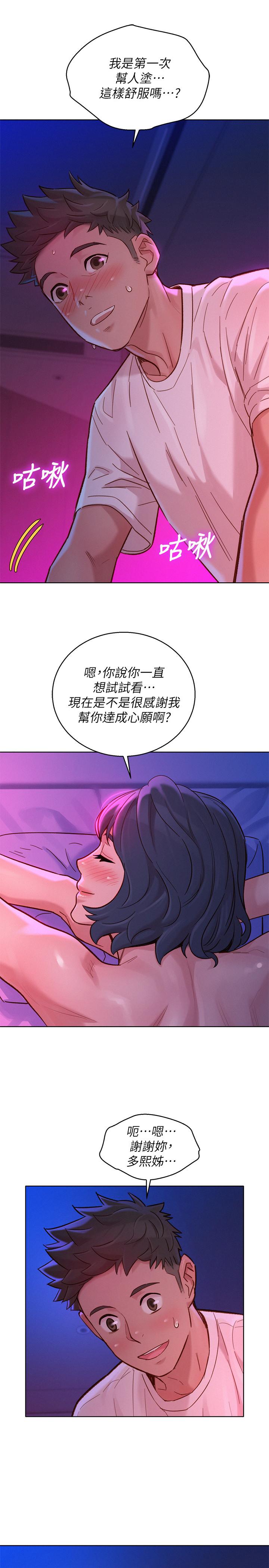 《漂亮干姐姐》漫画最新章节漂亮干姐姐-第131话-再次对多熙的身体有反应免费下拉式在线观看章节第【9】张图片