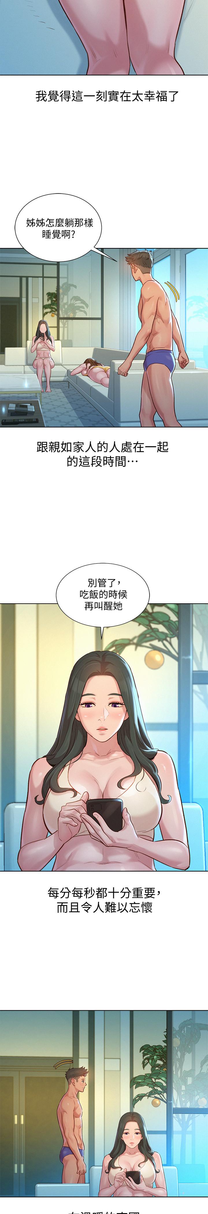 《漂亮干姐姐》漫画最新章节漂亮干姐姐-第133话-偷袭姐姐的房间免费下拉式在线观看章节第【17】张图片